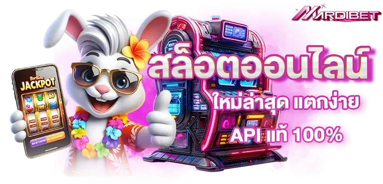 auto madibet สล็อต BY madibet สล็อต